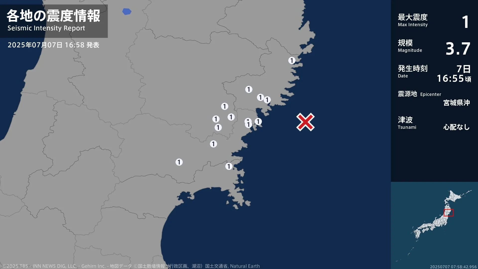 岩手県、宮城県で最大震度1の地震　岩手県・大船渡市、住田町、大槌町、一関市、宮城県・気仙沼市、登米市
