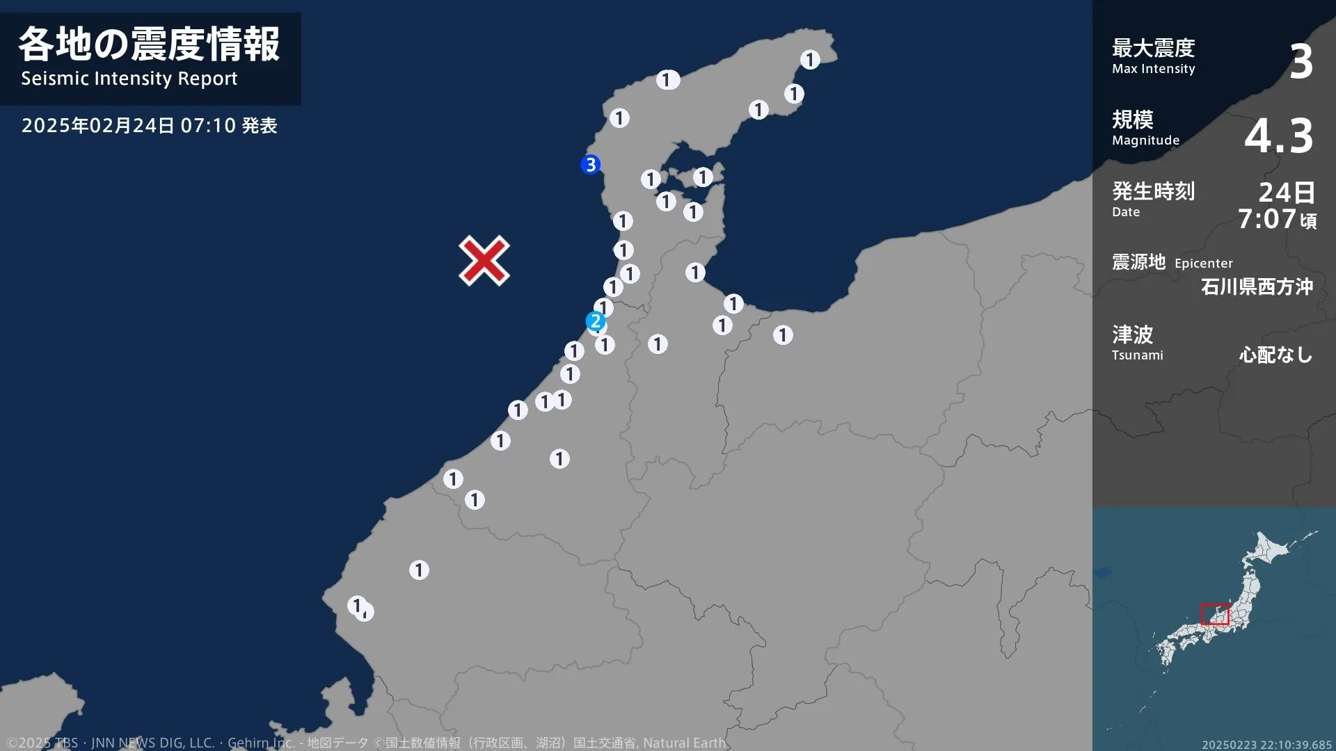 石川県で最大震度3の地震　石川県・志賀町