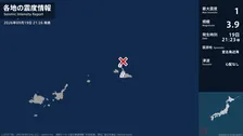 沖縄県で最大震度1の地震　沖縄県・宮古島市