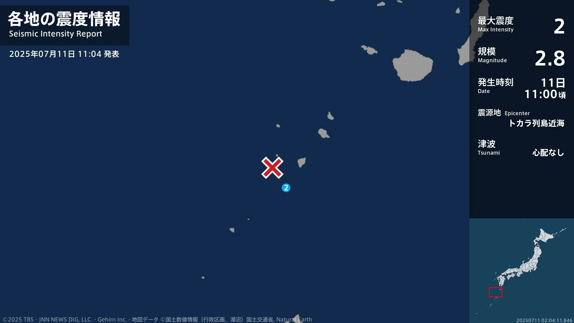鹿児島県で最大震度2の地震　鹿児島県・鹿児島十島村