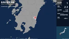 宮崎県で最大震度1の地震　宮崎県・宮崎市、国富町