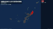 【土砂災害警戒情報】沖縄県・国頭村、東村に発表 11日17:50時点