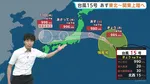 “トリプル台風”発生中…台風15号は11日に東北～関東に上陸へ 11日夜に関東で激しい雨のおそれ【予報士解説】