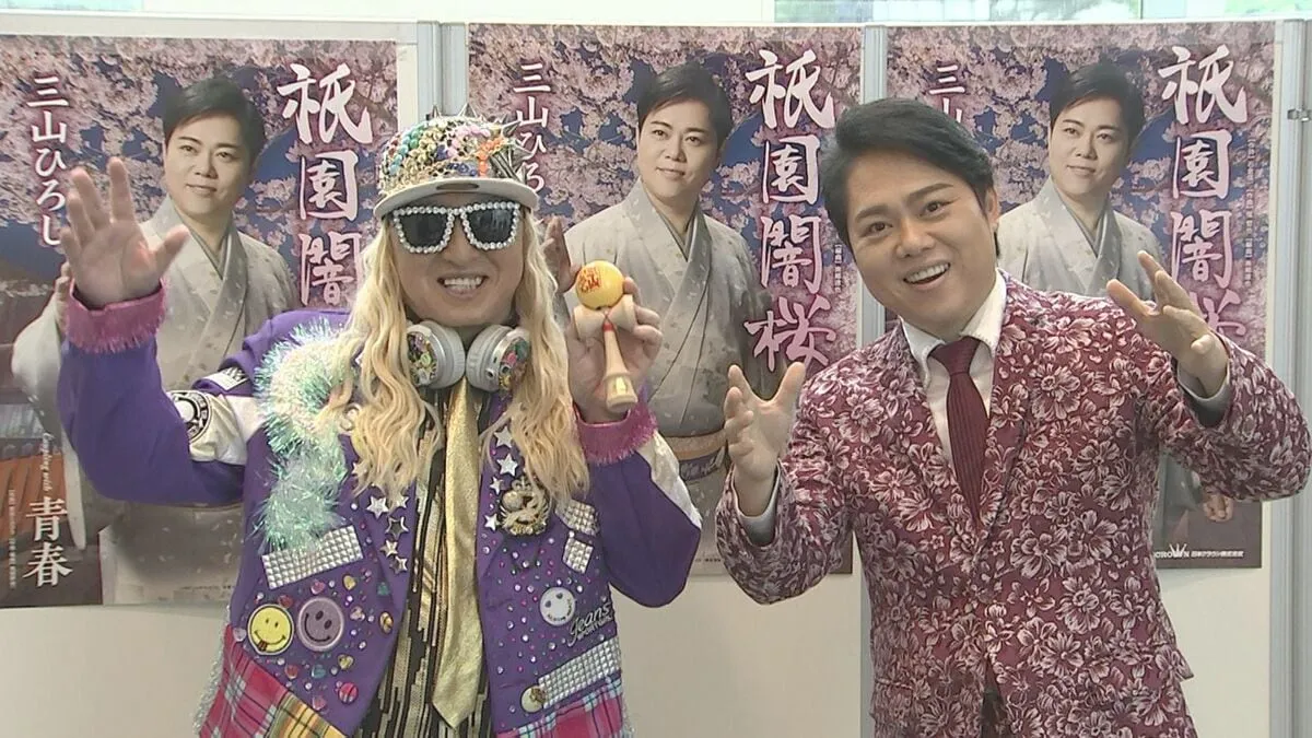 【 三山ひろし 】 “ 落語歌謡 ” 第2弾を初披露でリサイタル開催 「初めてのいろんな試みを」 DJ KOOと共に 長嶋茂雄さんを偲ぶ 「とても寂しい、切ない思いがあります」