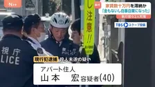 執行官ら2人死傷 逮捕された40歳男は家賃を数十万円滞納か「死のうと思ったけど耐えられなかった」 東京・杉並区和泉