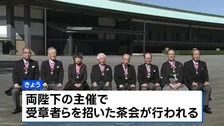 きのう、皇居で文化勲章親授式　王貞治さんやコシノジュンコさんら8人　天皇陛下から勲章　きょう、陛下らが受章者らと懇談予定