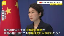 中国が日本産水産物を“輸入停止”　台湾有事めぐる答弁への対抗措置か　今月上旬に2年ぶりの出荷再開も…ホタテ業者は落胆【news23】