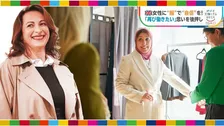「鏡に映る自分が最高の姿に」女性に“服”で“自信”を！「再び働きたい」という思いを後押し　イギリス