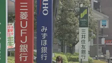 メガバンク3行 9月の住宅ローン固定金利引き上げ 長期金利上昇で