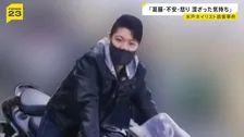 「葛藤・不安・怒りが混ざった気持ち」拒絶されたため危害を… 水戸ネイリスト殺害事件　被告人質問で交際解消から事件までの心情語る