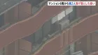 マンション6階ベランダから娘2人を投げ落とした殺人未遂の疑い 父親（25）逮捕　岐阜・各務原市