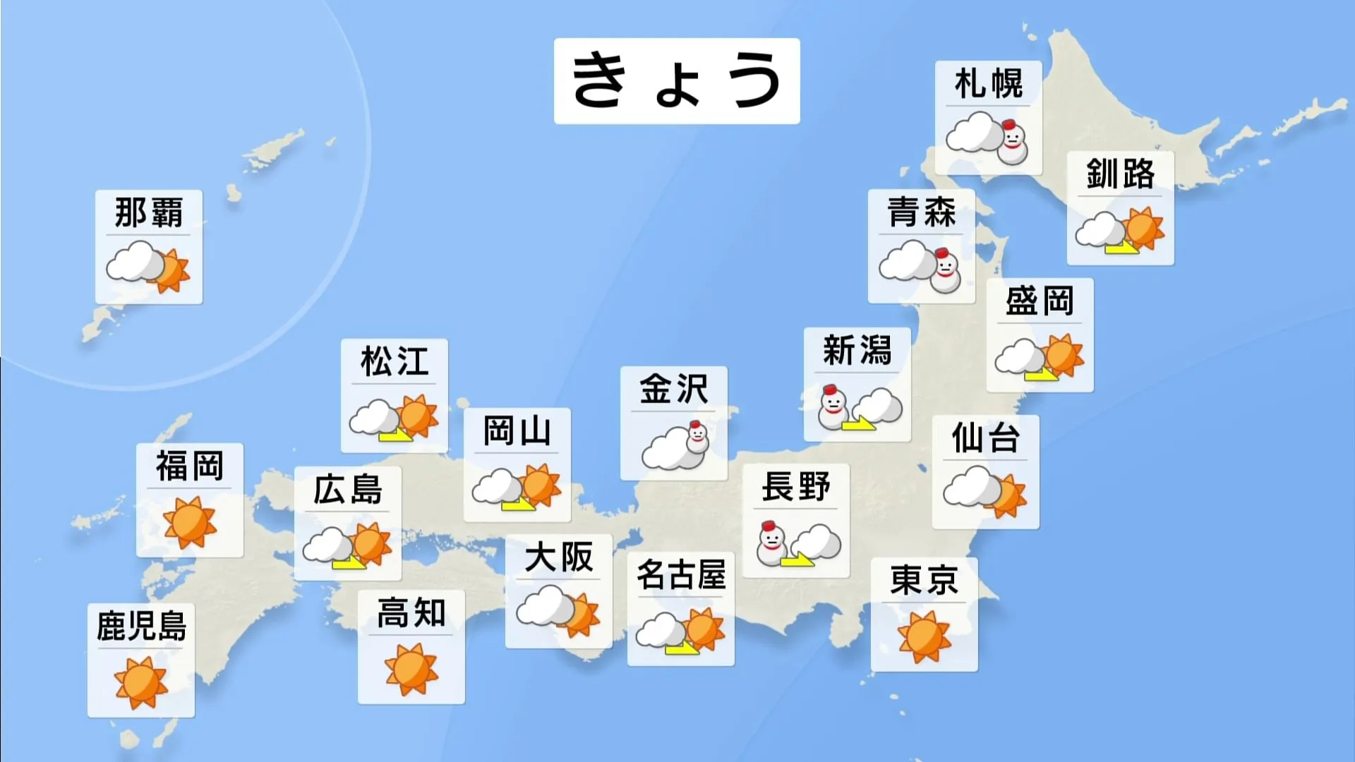 北陸や北日本　雪の範囲狭くなってもなだれや落雪に注意　東～北日本は晴れる所も北風冷たく