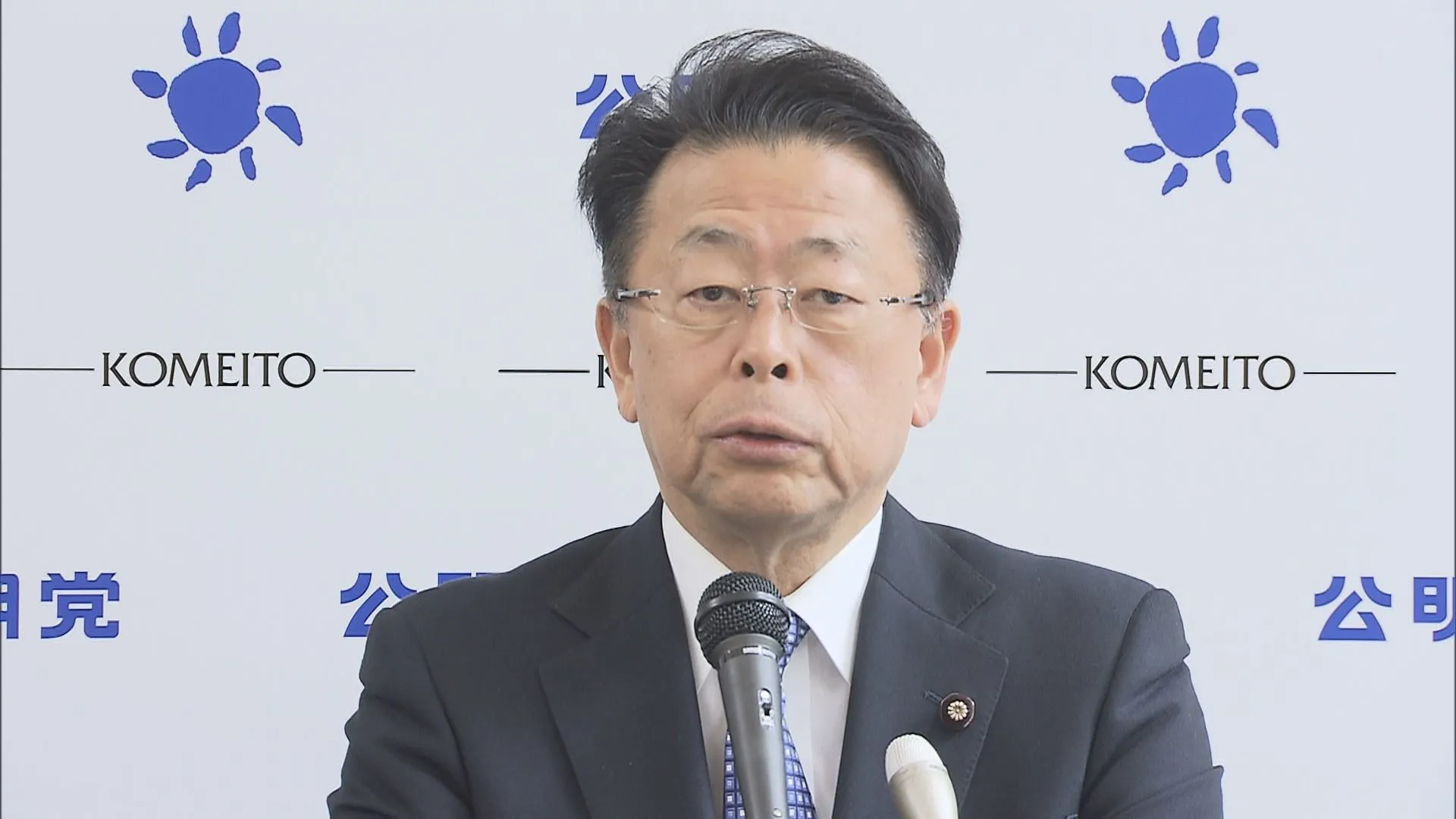 「長期政権のおごりであり誠に遺憾」 商品券問題めぐり　公明党西田幹事長