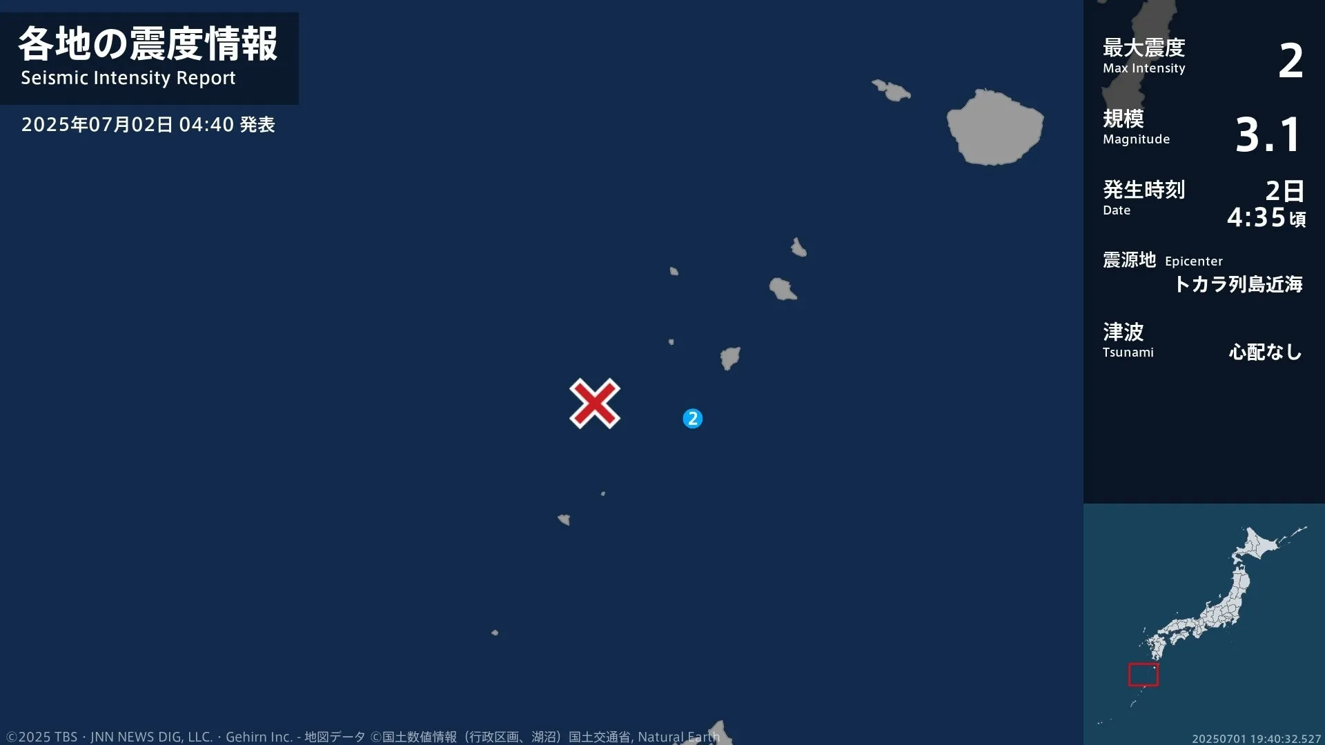 鹿児島県で最大震度2の地震　鹿児島県・鹿児島十島村