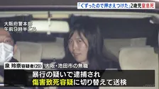 2歳長女に毛布かけて覆いかぶさり窒息死させたか　29歳母親を逮捕「ぐずって言うことを聞いてくれないいらだちからおさえつけた」