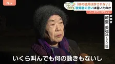 日本被団協のノーベル平和賞受賞から1年… 声をあげる被爆者たちをよそに悪化する国際情勢 「失望、失望ですよ」核なき世界はどこへ…