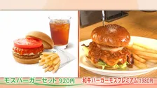 市場規模1兆円超え！いまハンバーガー市場で急拡大　値段だけでなく満足度も高い！“ちょっと贅沢”なグルメバーガー人気のワケ