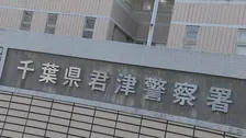 千葉県君津市でひき逃げか　高齢とみられる男性が意識不明の重体　現場にはライトカバーの破片とみられるレンズ片が散乱