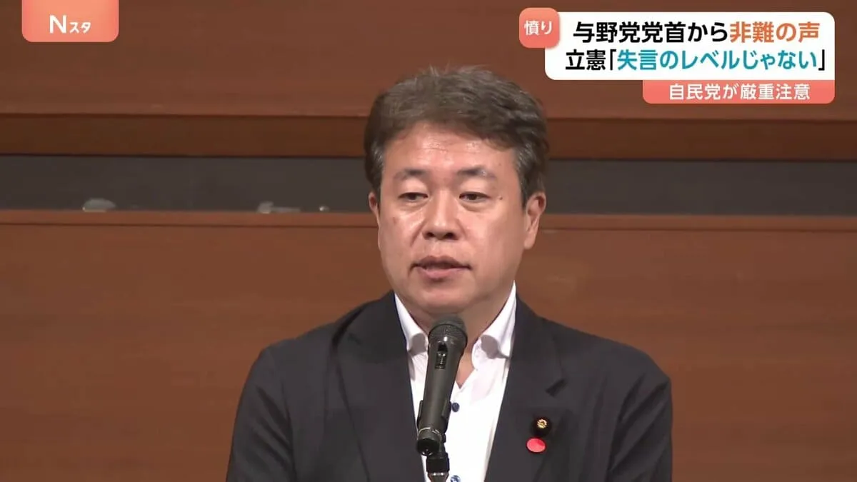 「信じられない」「甚だ不適切」自民党・鶴保議員の発言に与野党から非難の声 相次ぐ