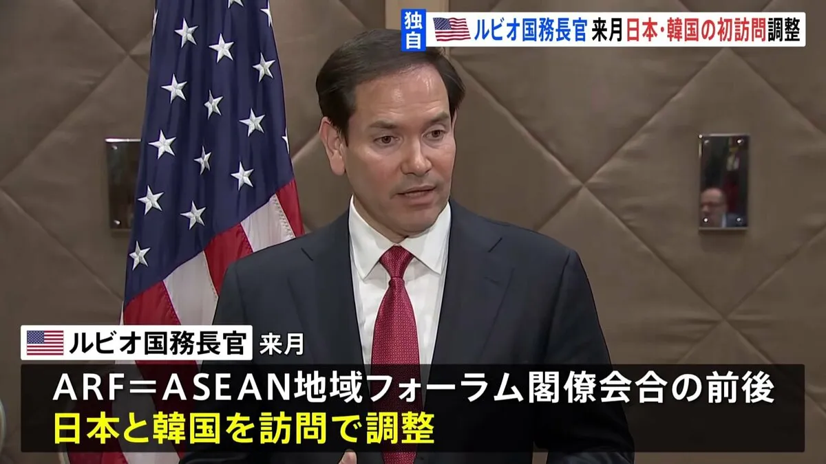 アメリカのルビオ国務長官、初めて日本と韓国訪問へ　関税など協議