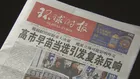高市総理誕生　中国メディアが1面で報道「タカ派の姿勢が外交に影響する可能性も」警戒感示す
