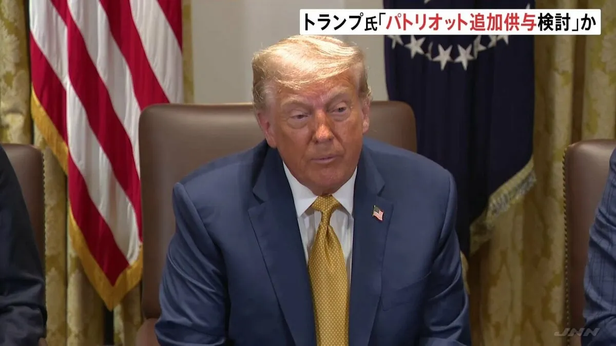 “トランプ氏 ウクライナに「パトリオット」追加供与を検討”米紙報道 「プーチン(大統領)には不満だ」トランプ氏 プーチン氏の対応に改めて不満示す