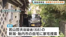 21人死傷の磐越道バス事故　逮捕された運転手の自宅を家宅捜索　若山哲夫容疑者の運転技術や体調面も含め捜査へ