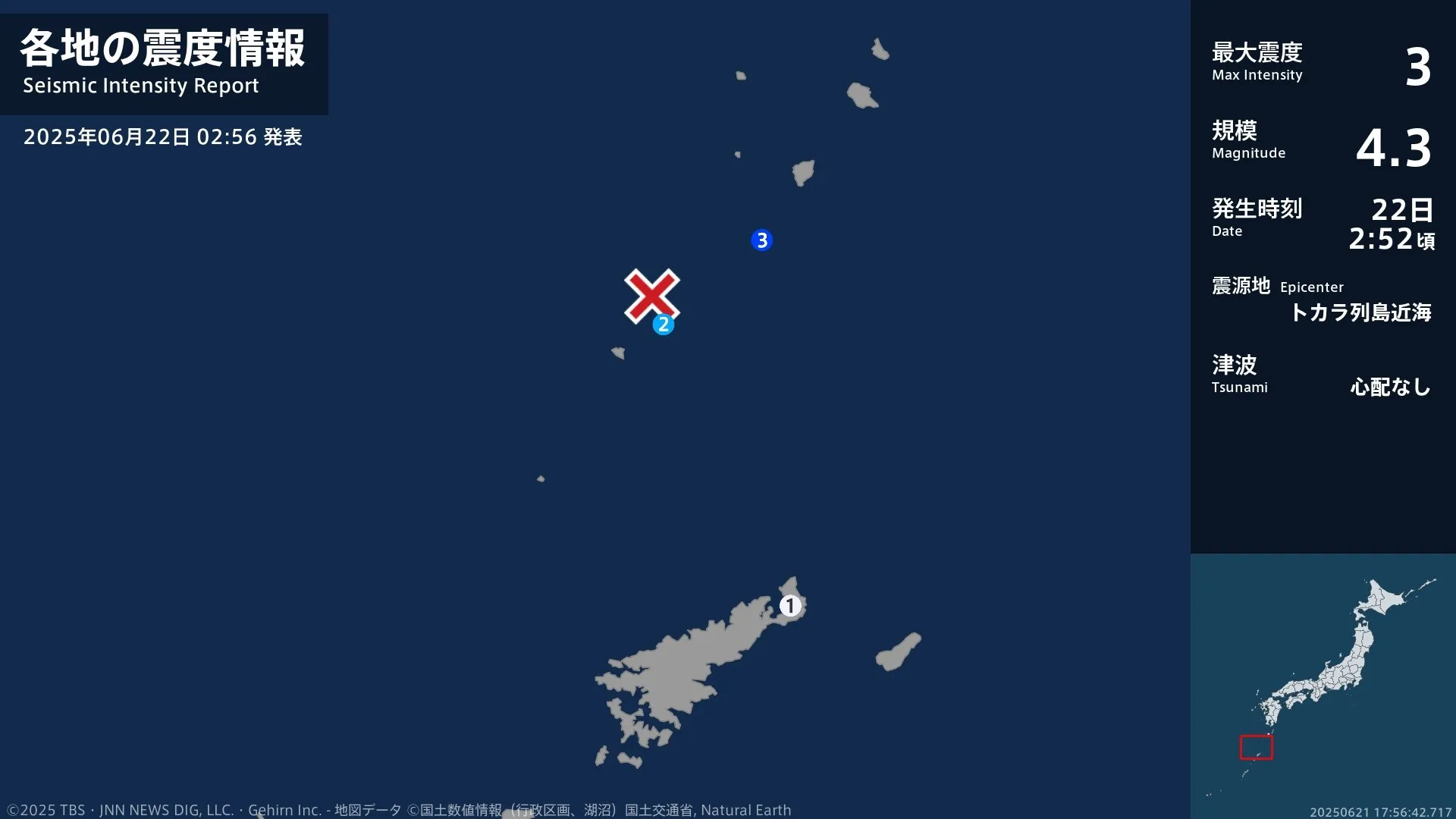 鹿児島県で最大震度3の地震　鹿児島県・鹿児島十島村