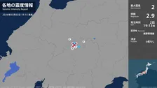 長野県で最大震度2の地震　長野県・木曽町