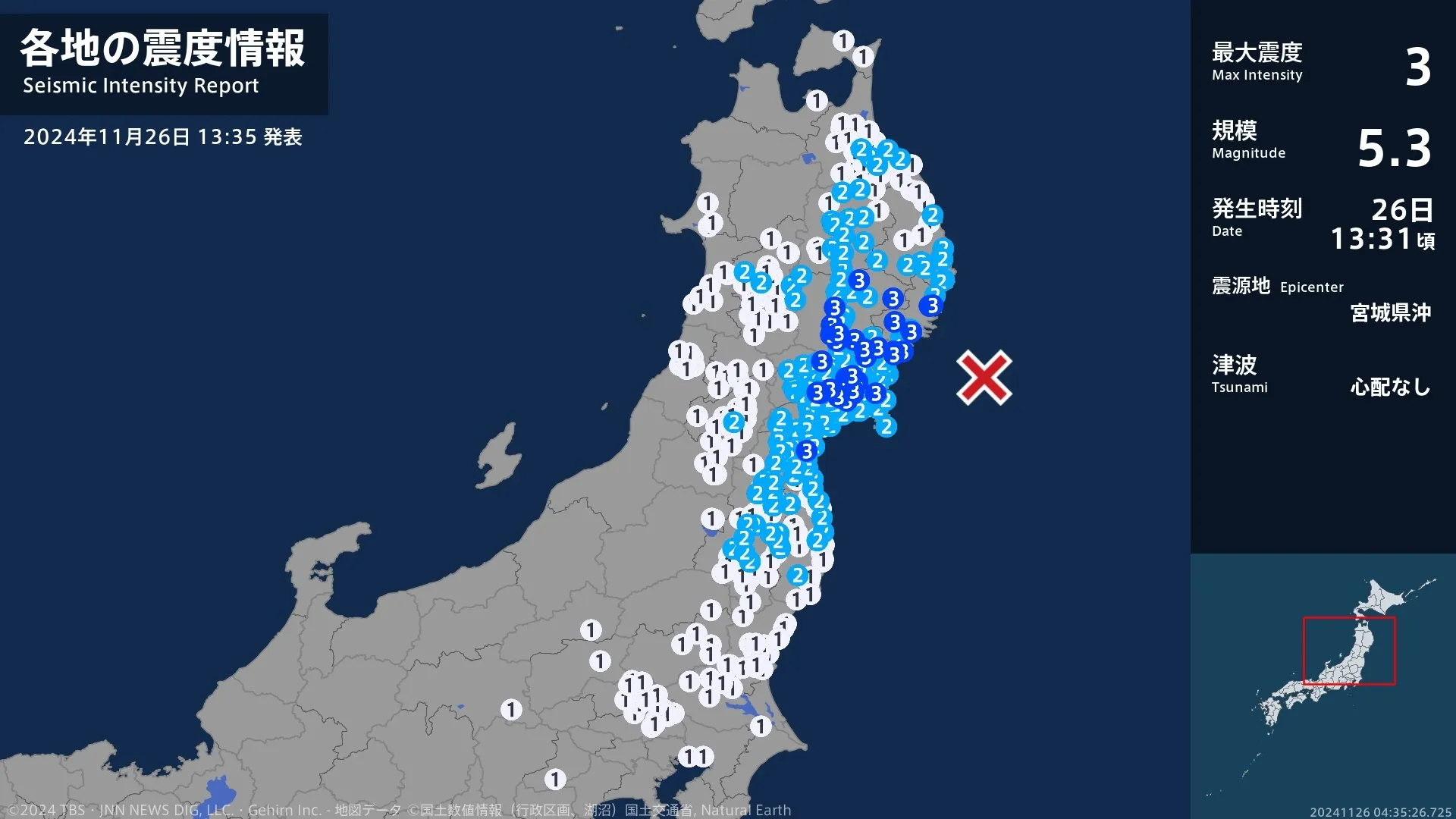 岩手県、宮城県で最大震度3の地震　岩手県・大船渡市、釜石市、住田町、花巻市、北上市、遠野市、一関市