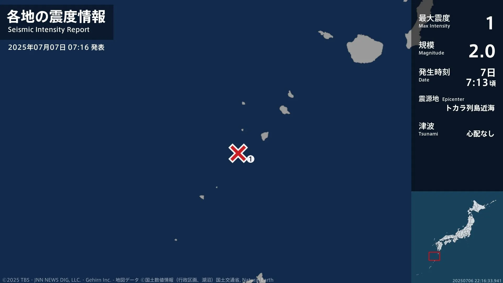 鹿児島県で最大震度1の地震 鹿児島県・鹿児島十島村