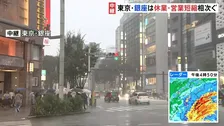 【台風情報】東京・銀座で臨時休業や営業時間の短縮の張り紙 早めに帰宅する親子の姿も 大粒の雨が断続的に
