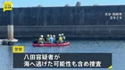 重要指名手配・八田與一容疑者 Tシャツ発見の別府湾・海岸周辺を捜査 「海への逃走」も視野　大学生ひき逃げ殺傷事件　大分
