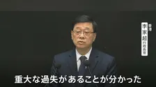 香港マンション火災「重大な過失があることが分かった」　政府が独立委員会設置し原因など調査へ　修繕中のマンションでは保護ネット取り外し作業も