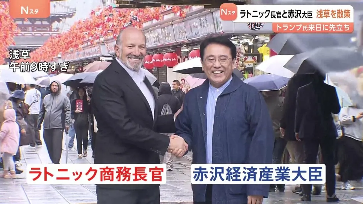 “関税交渉の仲” ラトニック商務長官と赤沢大臣が浅草散策 トランプ氏来日に向け東京スカイツリーでミーティング
