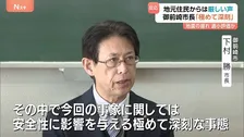 浜岡原発の地元・御前崎市長「安全性に影響を与える極めて深刻な事態」 中部電力側の説明求める方針　再稼働審査で地震の揺れ小さく見せた疑いめぐり