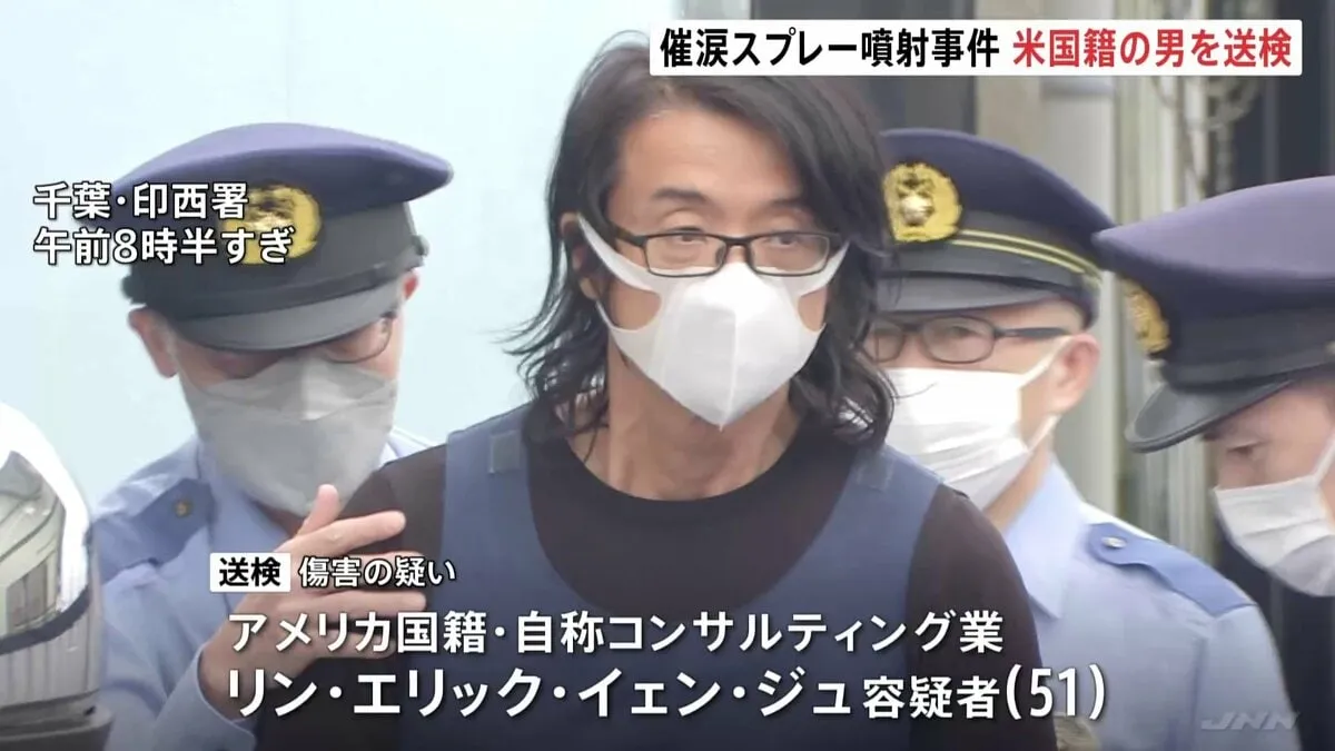 千葉・印西市のイオンで催涙スプレーを噴射し男性2人にけがさせたか　アメリカ国籍の男（51）送検　44人が目の痛みなどを訴え12人が搬送