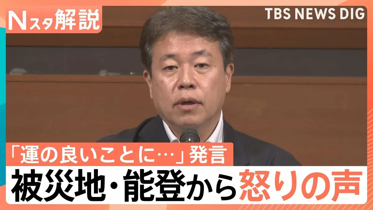能登の地震「運がいい」自民・鶴保参院議員は発言を撤回　被災地からは怒りの声【Nスタ】