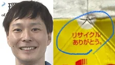 【 ごみ清掃芸人 】「紙パックをリサイクルする人はニクい演出を知っています」紙パックのリサイクルを呼びかけ【マシンガンズ滝沢】