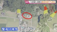土砂崩れは“警戒区域外”でも発生…住民「想定外だった」 台風25号による大雨影響で千葉・神奈川で11人死亡・3人が行方不明