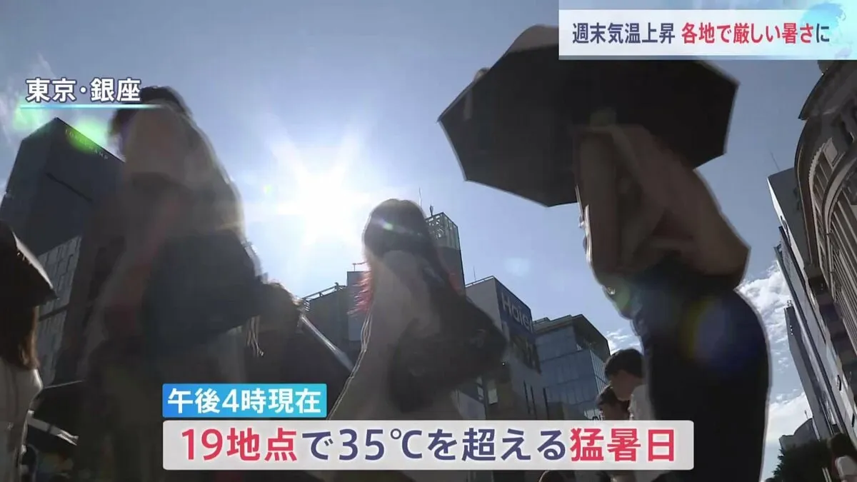 「地獄のように暑い！」全国各地で厳しい暑さ 19地点で35℃以上の猛暑日に　東京都心は6月の真夏日最多記録を更新