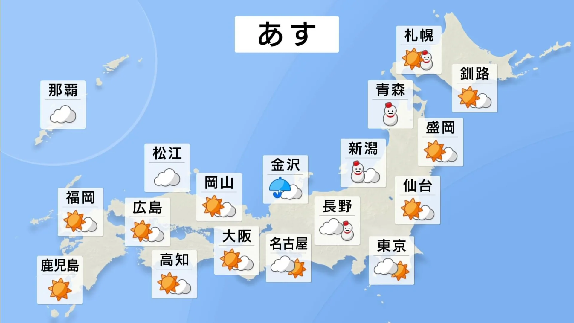 【1月2日 あすの天気】日本海側で雪の範囲広がる　北陸も積雪増加のおそれ　太平洋側は乾燥続く