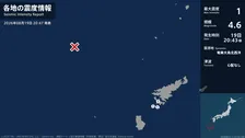 鹿児島県で最大震度1の地震　鹿児島県・瀬戸内町