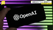 オープンAI　動画生成AI「Sora」アプリ提供終了へ　著作権侵害の懸念が指摘されていた