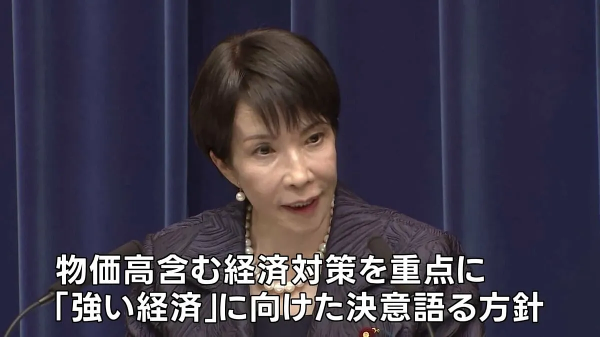 高市総理が就任後初の所信表明演説へ 物価高含む経済対策に重点