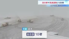 大雪で空の便に欠航相次ぐ あすもANAで10便欠航　高速道路は一部通行止め続く