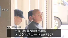 沖縄・那覇の女性殺害、米海兵隊員の男を強盗殺人の罪で起訴