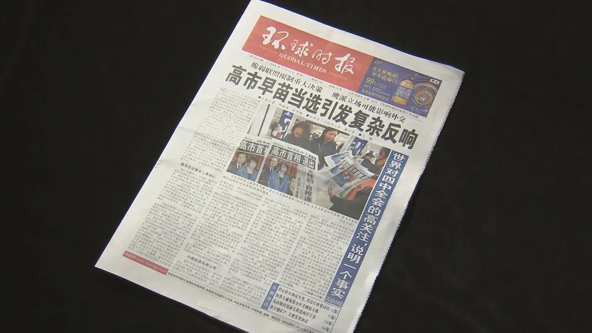 高市総理誕生　中国メディアが1面で報道「タカ派の姿勢が外交に影響する可能性も」警戒感示す