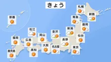【9月22日 きょうの天気】天気回復　晴れて暑さ戻る　関東も真夏日に　関東は土砂災害に厳重警戒