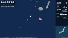 鹿児島県で最大震度1の地震　鹿児島県・鹿児島十島村